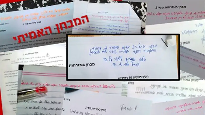 צילומי הבחינות והמחאה