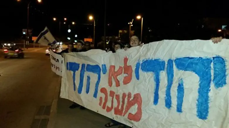 ההפגנה במודיעין