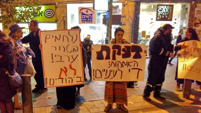 Protest in the center of jerusalem
