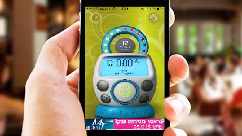 בייביסיטר בשלט רחוק