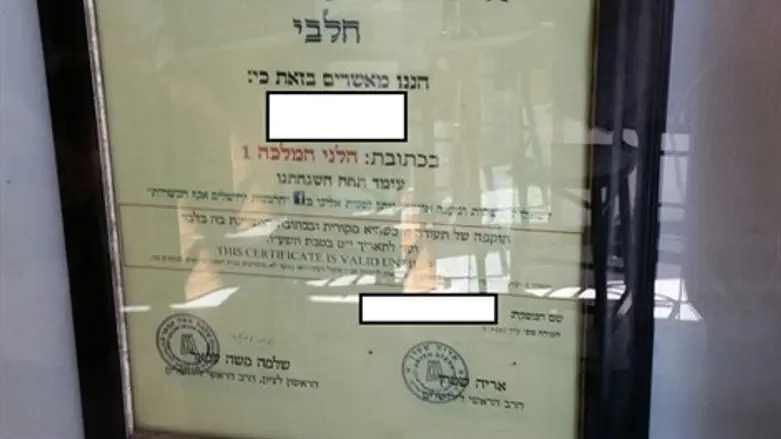 תעודה עם החתימה החסרה