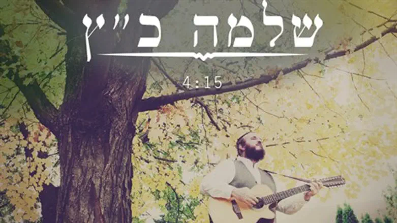 ישמח מלך