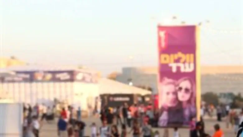 פסטיבל ווליום ערד