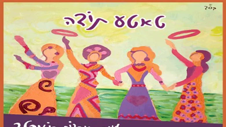 האיורים מוסיפים עניין. 'טאטע תודה'