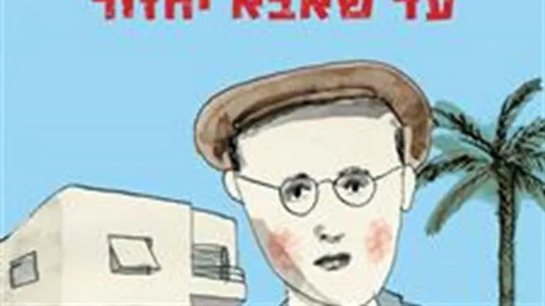 עד שאבא יחזור