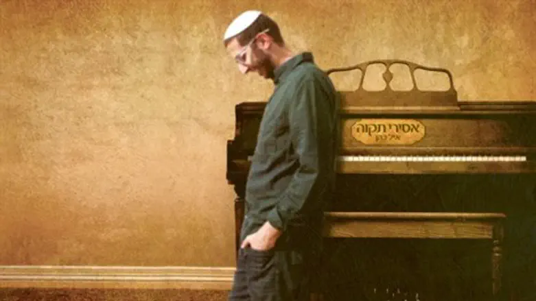 אסירי התקוה