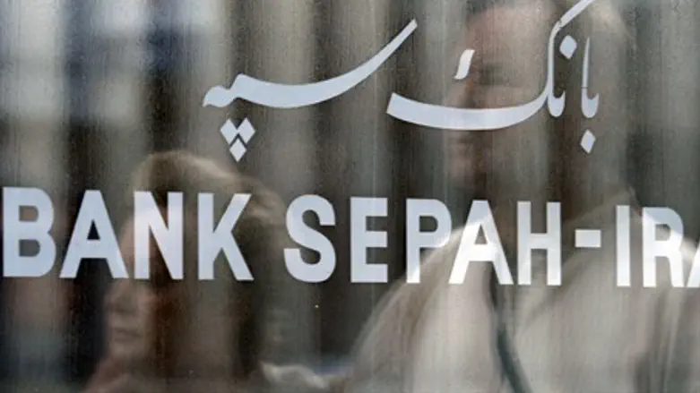 Bank Sepah office