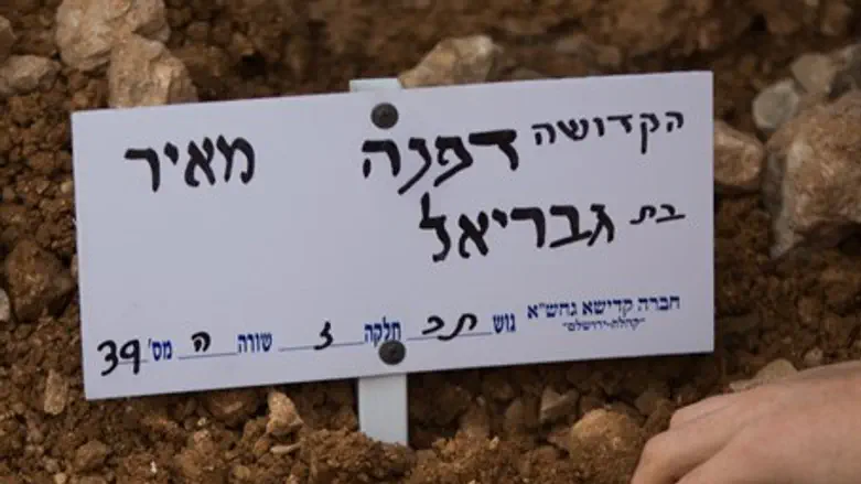 Могила Дафны Меир (הי"ד)