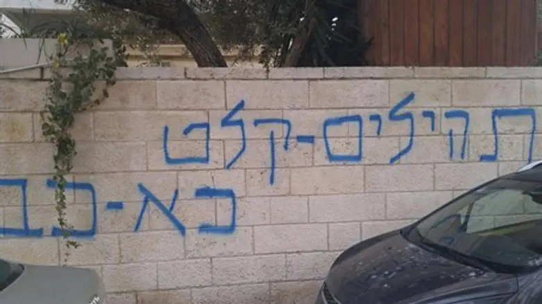 Vandalism in Jerusalem