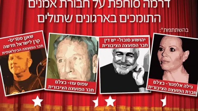 New Im Tirtzu campaign