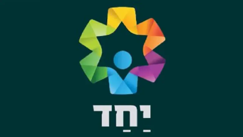 לוגו קרן יחד 