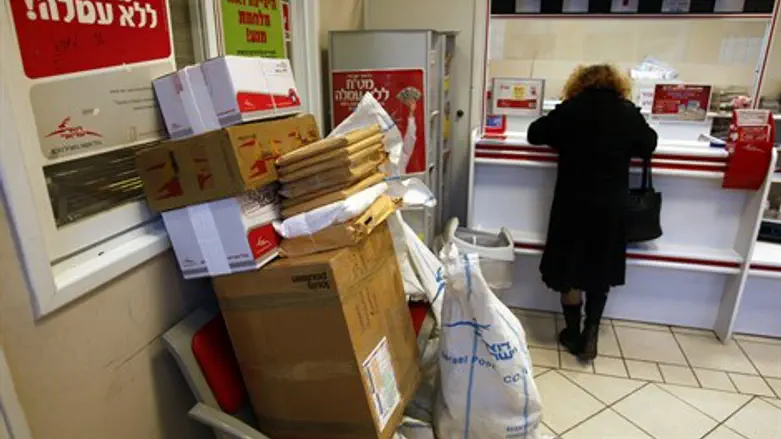 המציאו משחק חדש: חבילה נעלמת. סניף דואר