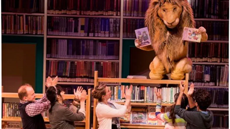 אריה הספריה