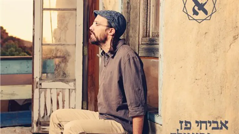 מנגינת ליבי