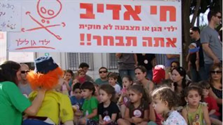 ילדי והורי גן לילך בהפגנה מול עיריית הוד השרו