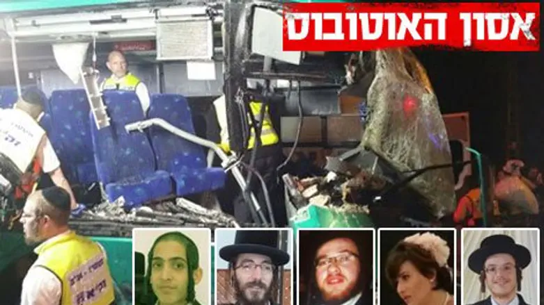 אסון האוטובוס