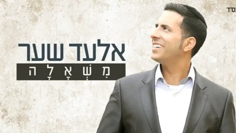 משאלה