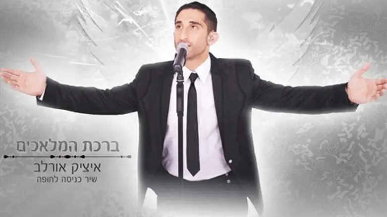 ברכת המלאכים