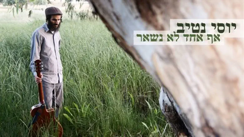 אף אחד לא נשאר