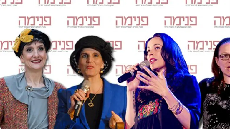 פנימה