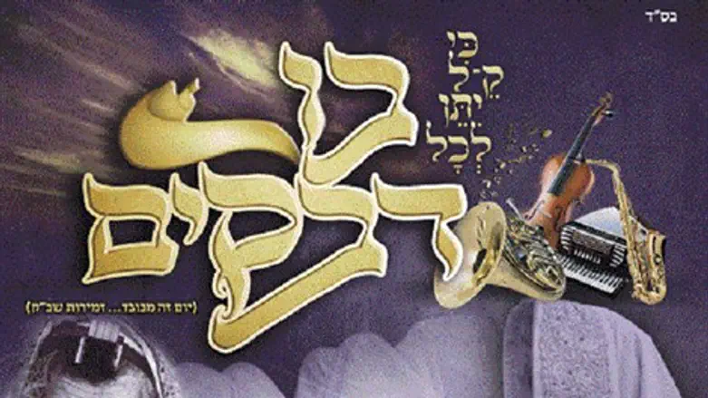 בו דבקים