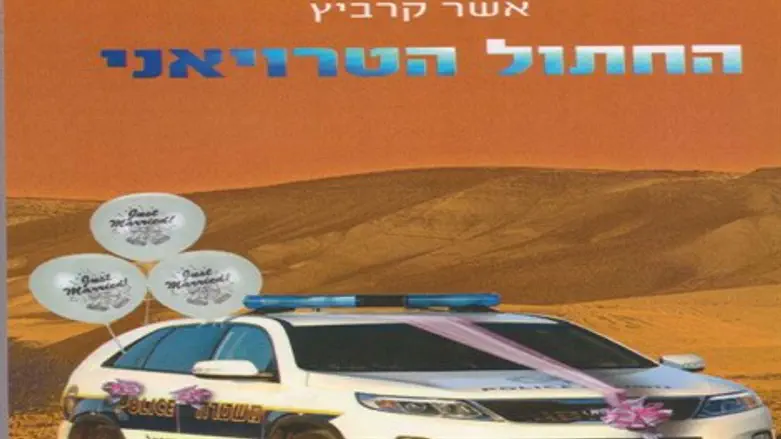 כולל סיפור על חברה להפקת פתגמים. 'החתול הטרויאני'