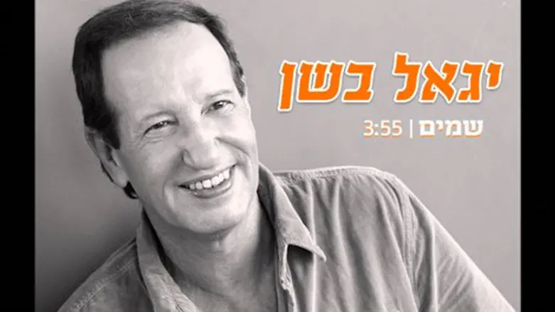 יגאל בשן