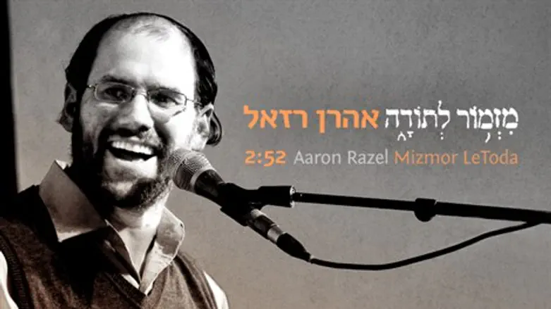 מזמור לתודה