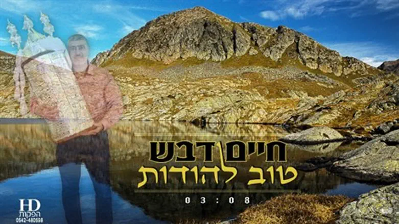 טוב להודות