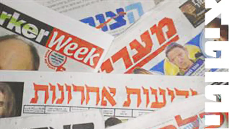 בעיות בתקשורת...