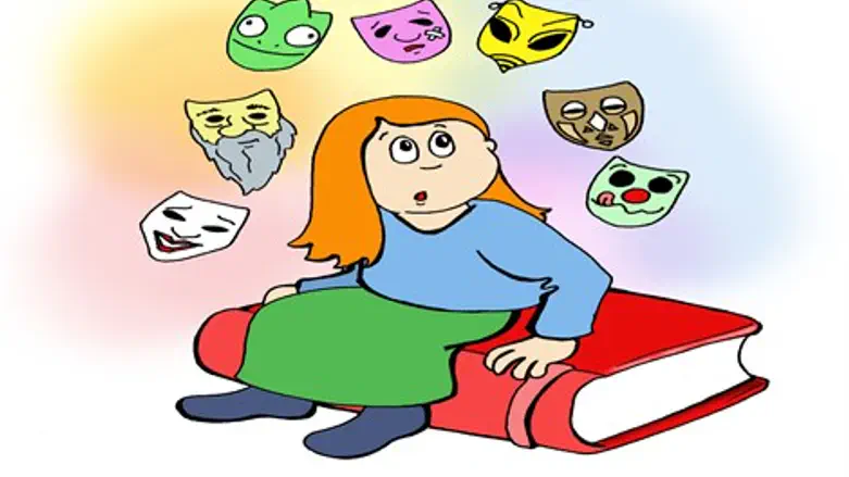 "ספר התחפושות הגדול"