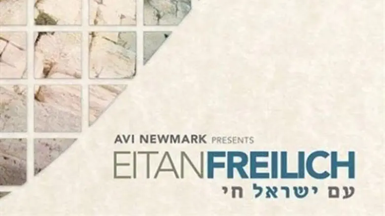 עם ישראל חי