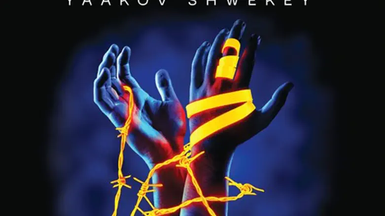 מאמין בניסים