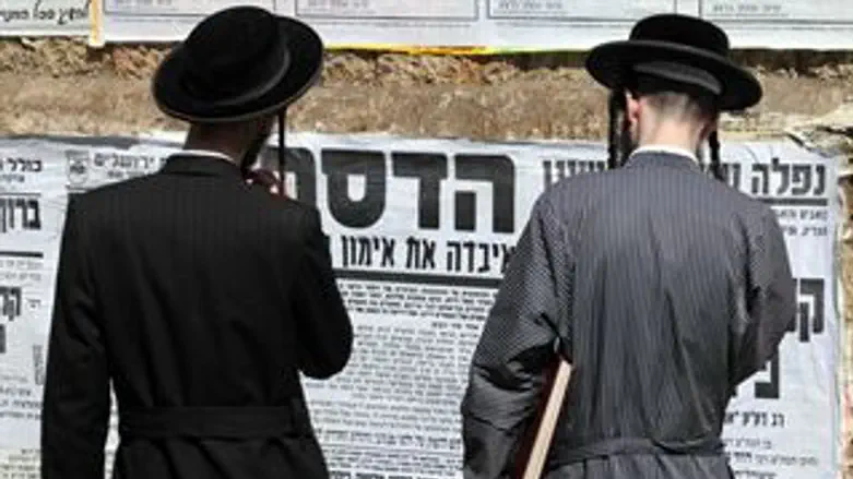 חרדים. אילוסטרציה