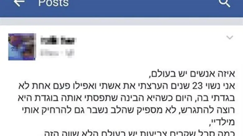 הודעתו של האב