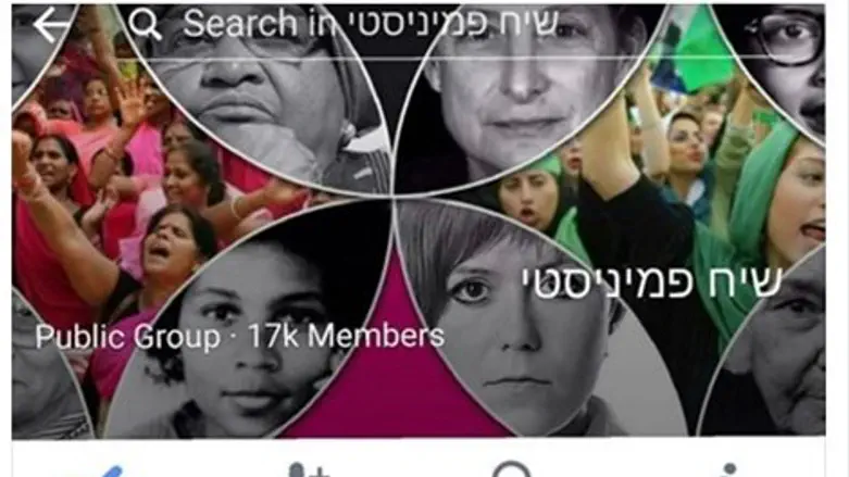 עמוד הפייסבוק