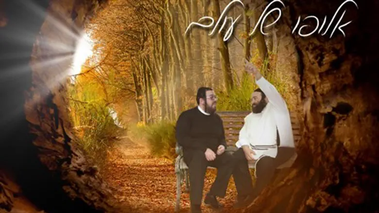 שם אלופו של עולם