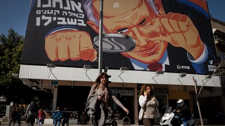 V15 campaign poster in Tel Aviv