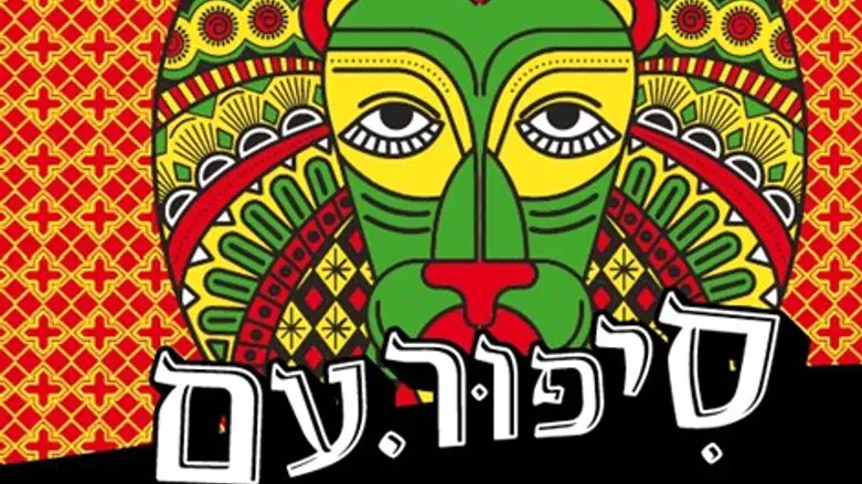 קהילת אתיופיה