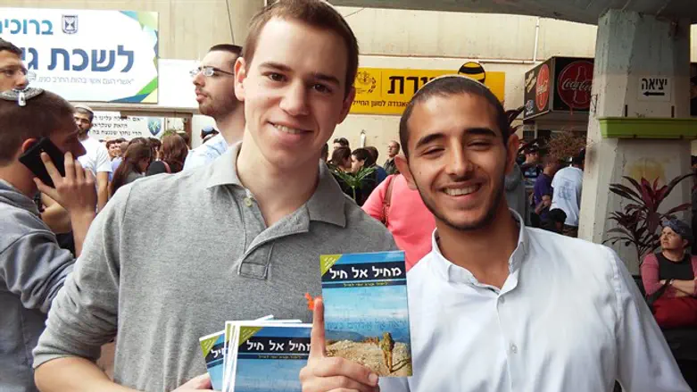 מחיל אל חיל