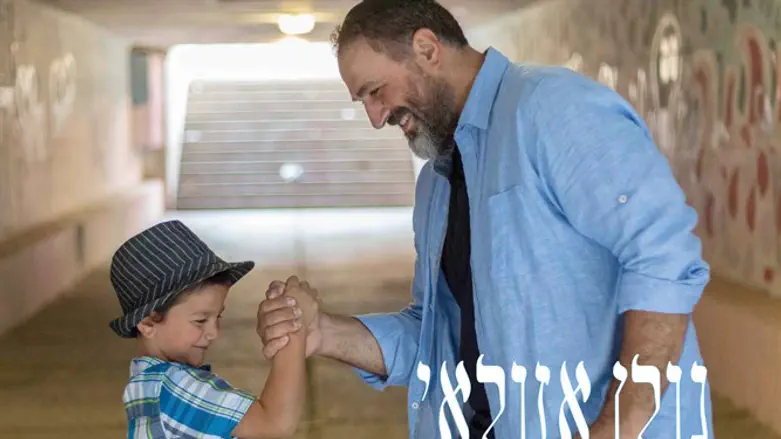 ילדות מאושרת