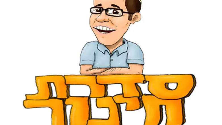 סדרת חינוך