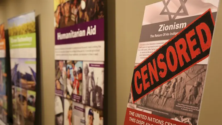 התערוכה באו''ם