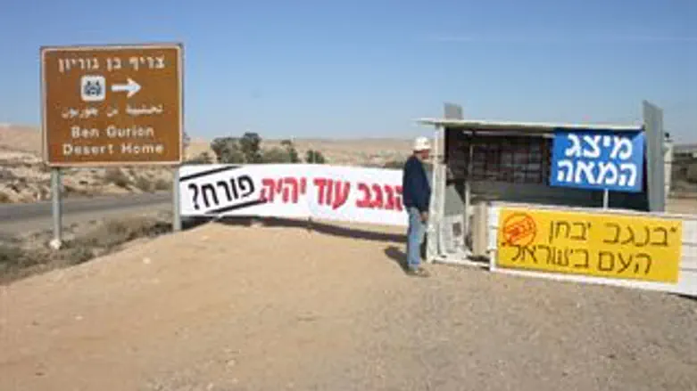 'המאחז הבדואי'. היום