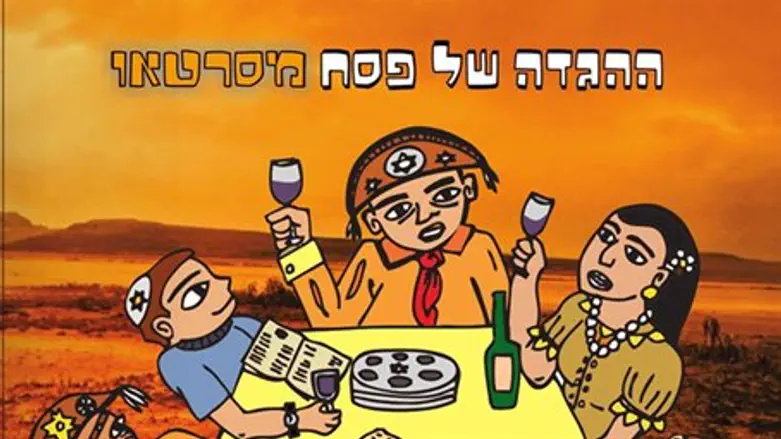 A Hagadá de Pêssach do Sertão