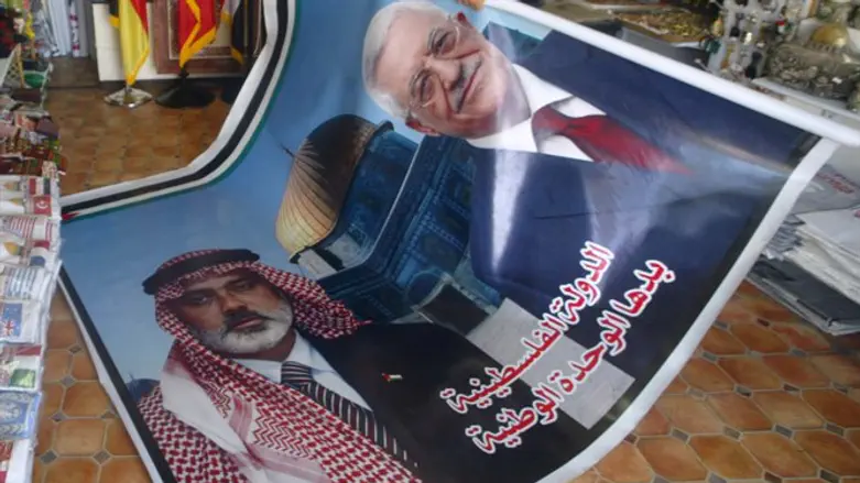 Palestinian Authority