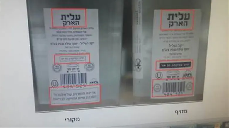 במזויף לא מופיעה האזהרה