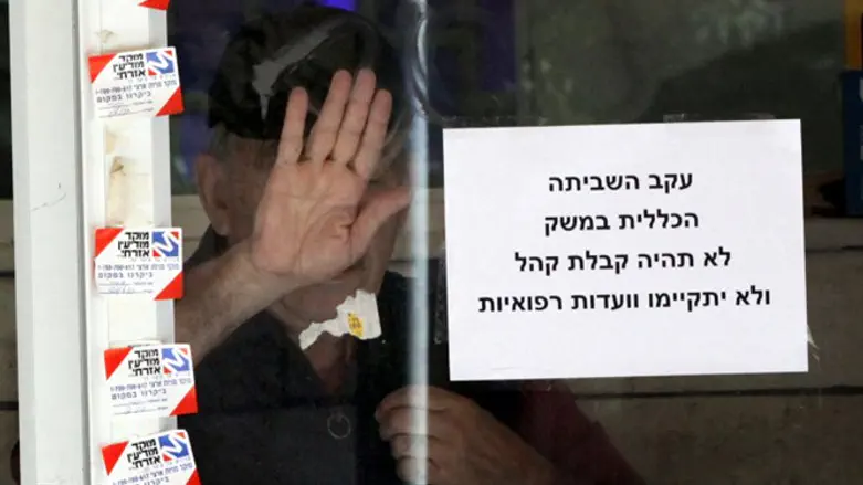 שביתה במשק (ארכיון)