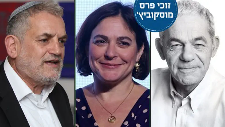 פרס מוסקוביץ', הזוכים.