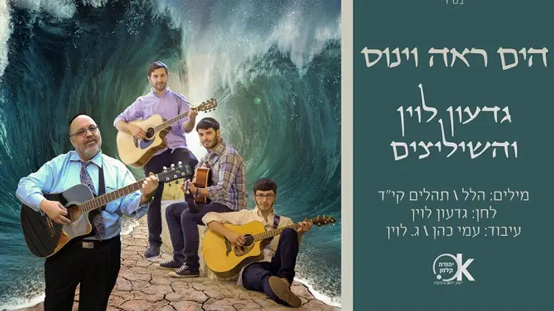 הים ראה וינוס